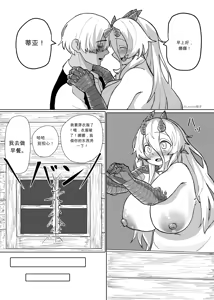 Page 80 of Ano Yoru ga Ichiban no Shiawase datta kara Hakugai Ryuu Musume to Genkai Koroshi-ya Jingo Wasurete Kemono Ecchi - preview thumbnail