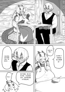 Page 81 of Ano Yoru ga Ichiban no Shiawase datta kara Hakugai Ryuu Musume to Genkai Koroshi-ya Jingo Wasurete Kemono Ecchi - preview thumbnail