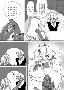 Page 83 of Ano Yoru ga Ichiban no Shiawase datta kara Hakugai Ryuu Musume to Genkai Koroshi-ya Jingo Wasurete Kemono Ecchi - preview thumbnail