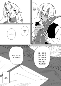 Page 84 of Ano Yoru ga Ichiban no Shiawase datta kara Hakugai Ryuu Musume to Genkai Koroshi-ya Jingo Wasurete Kemono Ecchi - preview thumbnail