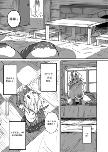 Page 9 of Ano Yoru ga Ichiban no Shiawase datta kara Hakugai Ryuu Musume to Genkai Koroshi-ya Jingo Wasurete Kemono Ecchi - preview thumbnail