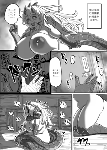 Page 10 of Ano Yoru ga Ichiban no Shiawase datta kara Hakugai Ryuu Musume to Genkai Koroshi-ya Jingo Wasurete Kemono Ecchi - preview thumbnail