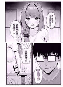 Page 12 of Hitozuma no Love Love Tsuma Daikou - preview thumbnail