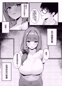 Page 15 of Hitozuma no Love Love Tsuma Daikou - preview thumbnail