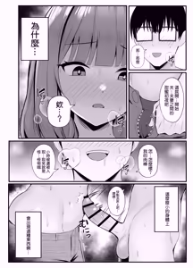 Page 20 of Hitozuma no Love Love Tsuma Daikou - preview thumbnail