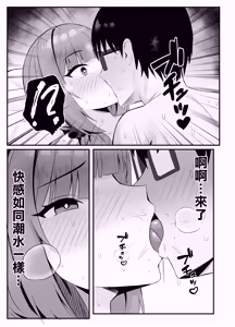 Page 29 of Hitozuma no Love Love Tsuma Daikou - preview thumbnail