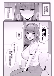 Page 32 of Hitozuma no Love Love Tsuma Daikou - preview thumbnail