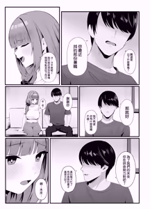 Page 33 of Hitozuma no Love Love Tsuma Daikou - preview thumbnail