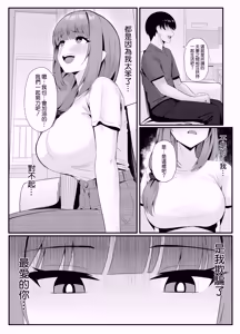 Page 34 of Hitozuma no Love Love Tsuma Daikou - preview thumbnail
