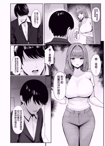 Page 4 of Hitozuma no Love Love Tsuma Daikou - preview thumbnail