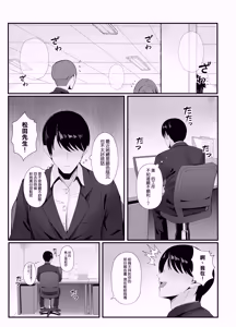 Page 47 of Hitozuma no Love Love Tsuma Daikou - preview thumbnail