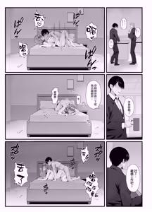 Page 49 of Hitozuma no Love Love Tsuma Daikou - preview thumbnail