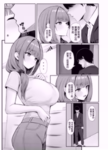 Page 5 of Hitozuma no Love Love Tsuma Daikou - preview thumbnail