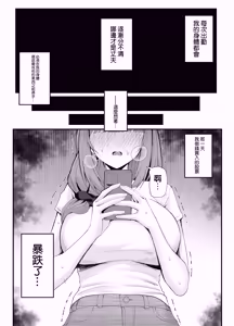 Page 63 of Hitozuma no Love Love Tsuma Daikou - preview thumbnail