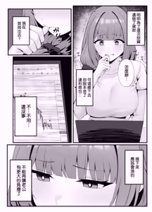 Page 8 of Hitozuma no Love Love Tsuma Daikou - preview thumbnail