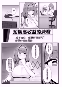 Page 9 of Hitozuma no Love Love Tsuma Daikou - preview thumbnail