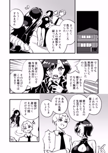 Page 22 of Nyotaika → Otto Shikkaku Uwaki Aite to no Dorei Musume e - preview thumbnail