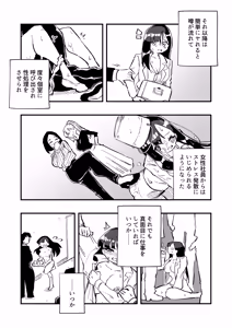 Page 29 of Nyotaika → Otto Shikkaku Uwaki Aite to no Dorei Musume e - preview thumbnail