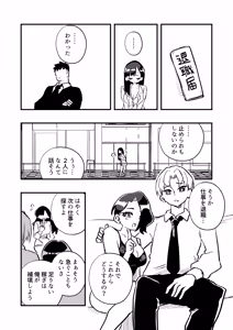Page 30 of Nyotaika → Otto Shikkaku Uwaki Aite to no Dorei Musume e - preview thumbnail
