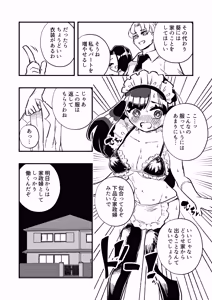 Page 31 of Nyotaika → Otto Shikkaku Uwaki Aite to no Dorei Musume e - preview thumbnail