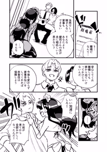 Page 36 of Nyotaika → Otto Shikkaku Uwaki Aite to no Dorei Musume e - preview thumbnail