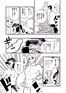 Page 40 of Nyotaika → Otto Shikkaku Uwaki Aite to no Dorei Musume e - preview thumbnail