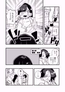 Page 4 of Nyotaika → Otto Shikkaku Uwaki Aite to no Dorei Musume e - preview thumbnail