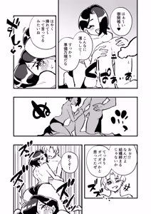 Page 41 of Nyotaika → Otto Shikkaku Uwaki Aite to no Dorei Musume e - preview thumbnail