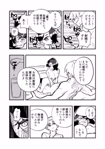 Page 42 of Nyotaika → Otto Shikkaku Uwaki Aite to no Dorei Musume e - preview thumbnail