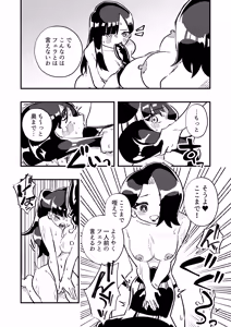 Page 45 of Nyotaika → Otto Shikkaku Uwaki Aite to no Dorei Musume e - preview thumbnail