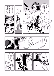 Page 46 of Nyotaika → Otto Shikkaku Uwaki Aite to no Dorei Musume e - preview thumbnail