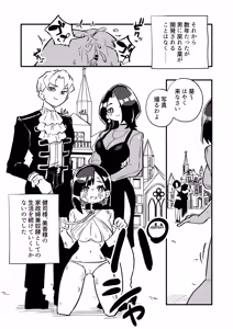 Page 50 of Nyotaika → Otto Shikkaku Uwaki Aite to no Dorei Musume e - preview thumbnail