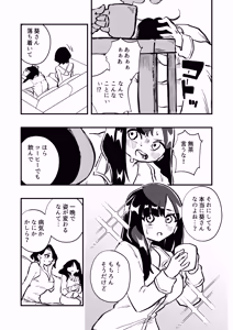 Page 5 of Nyotaika → Otto Shikkaku Uwaki Aite to no Dorei Musume e - preview thumbnail
