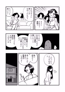 Page 6 of Nyotaika → Otto Shikkaku Uwaki Aite to no Dorei Musume e - preview thumbnail
