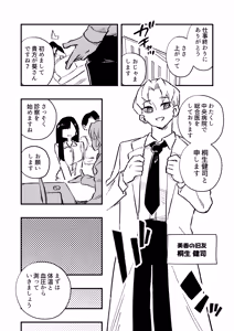 Page 7 of Nyotaika → Otto Shikkaku Uwaki Aite to no Dorei Musume e - preview thumbnail