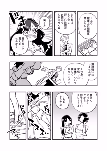 Page 8 of Nyotaika → Otto Shikkaku Uwaki Aite to no Dorei Musume e - preview thumbnail