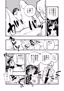 Page 10 of Nyotaika → Otto Shikkaku Uwaki Aite to no Dorei Musume e - preview thumbnail