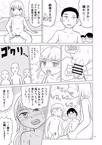 Page 14 of Ao-chan wa tsuite iru 3 - preview thumbnail