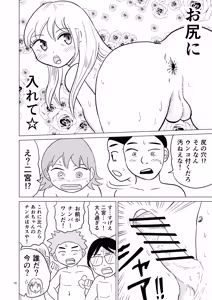 Page 17 of Ao-chan wa tsuite iru 3 - preview thumbnail