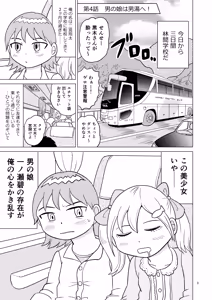 Page 2 of Ao-chan wa tsuite iru 3 - preview thumbnail