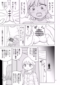 Page 22 of Ao-chan wa tsuite iru 3 - preview thumbnail