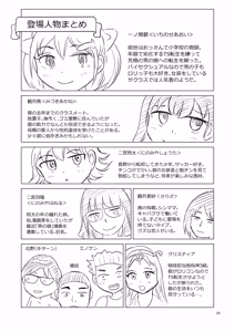 Page 24 of Ao-chan wa tsuite iru 3 - preview thumbnail