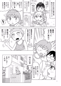 Page 4 of Ao-chan wa tsuite iru 3 - preview thumbnail