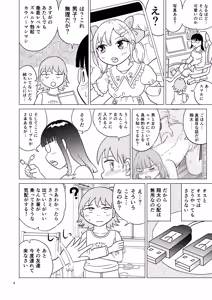 Page 7 of Ao-chan wa tsuite iru 3 - preview thumbnail