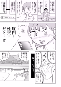 Page 8 of Ao-chan wa tsuite iru 3 - preview thumbnail
