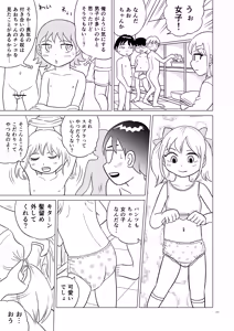 Page 10 of Ao-chan wa tsuite iru 3 - preview thumbnail