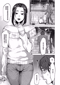 Page 4 of Kaiki! Hitozuma Mesu Otoko - preview thumbnail