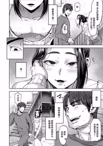 Page 5 of Kaiki! Hitozuma Mesu Otoko - preview thumbnail