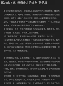 Page 4 of 褲襪少女的處刑-夢子篇 - preview thumbnail