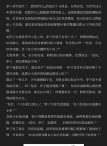 Page 5 of 褲襪少女的處刑-夢子篇 - preview thumbnail